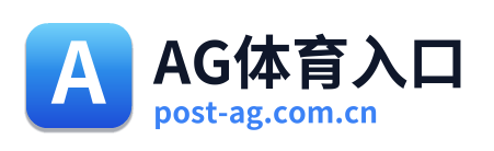 AG体育入口